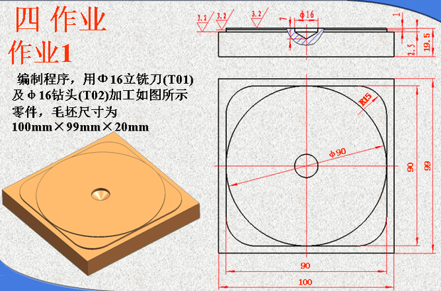 急求,數控銑床圖形與代碼