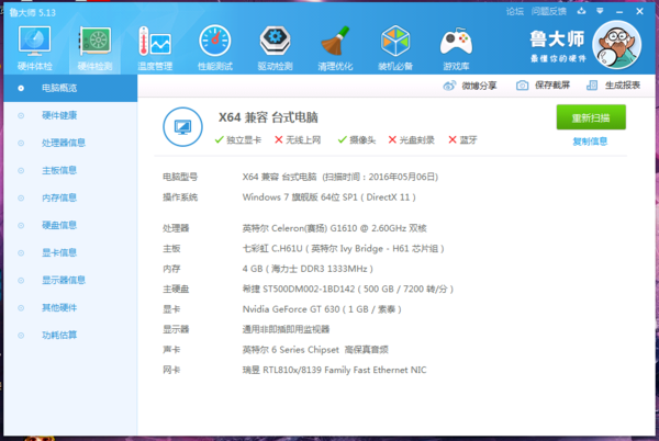 这个配置使命召唤4 6 8 能玩吗 表示没玩过使命