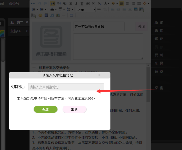 那个微信编辑器相对来说功能比较全的