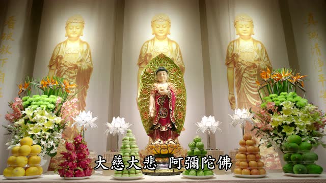 中峰三时系念法事全集 第三时法事 (2017最新修学版)