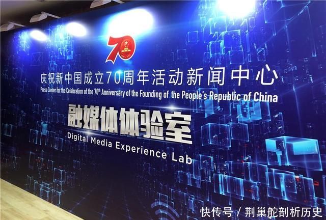 能使用新中国成立70周年