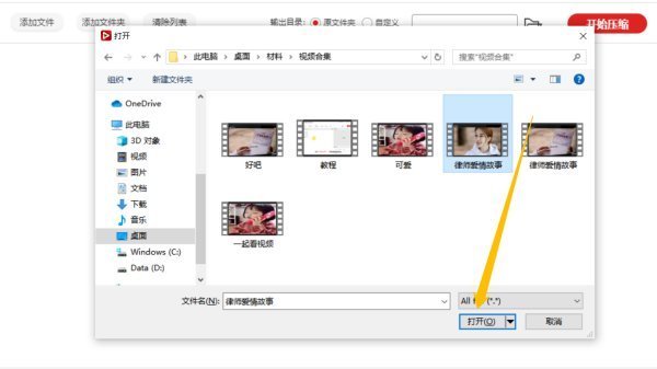 视频太大,怎么压缩小点?