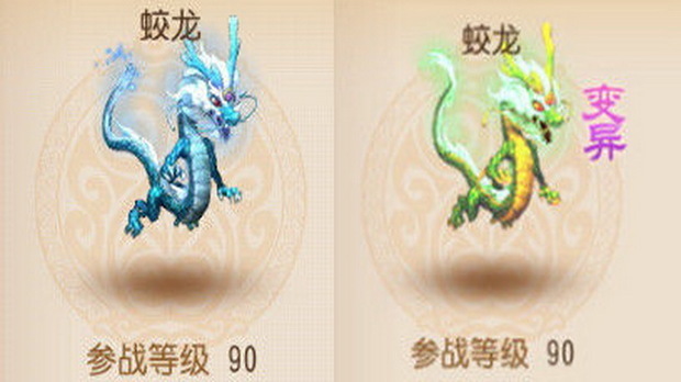 《梦幻西游》手游80-95级变异宝宝颜值排行榜