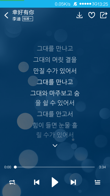 求翻译,求韩翻帮帮忙翻译这首歌的歌词,是韩文的