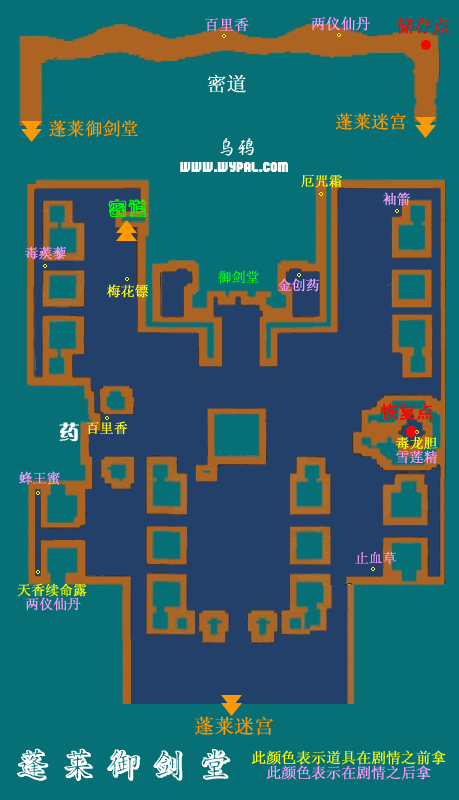 仙剑奇侠传3游戏攻略蓬莱迷宫上,推动机关到迷宫下层,如何找路走回