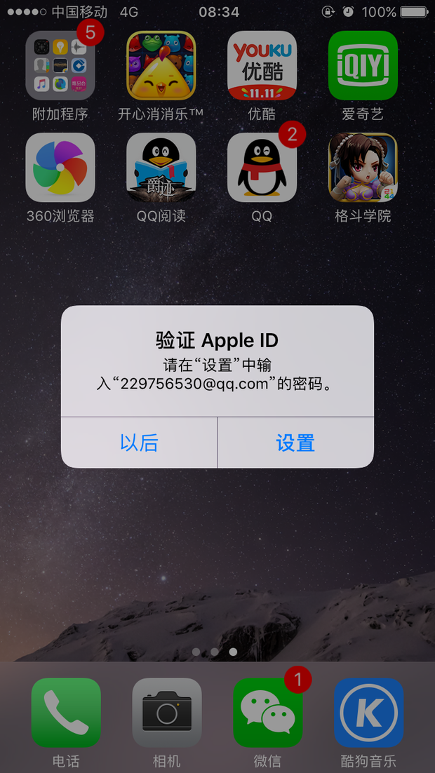 苹果6老显示验证id密码,怎么回事?
