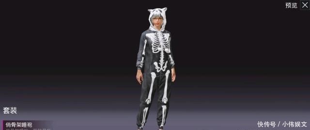 和平精英睡衣多少钱