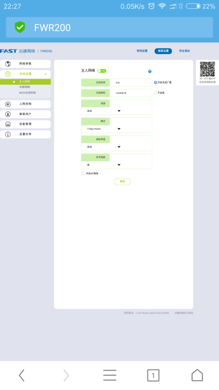 手机怎么设置路由器 手机登陆192.168.1.1方法