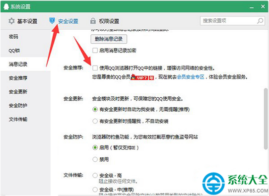 win10怎么设置默认浏览器打开QQ上的网页方