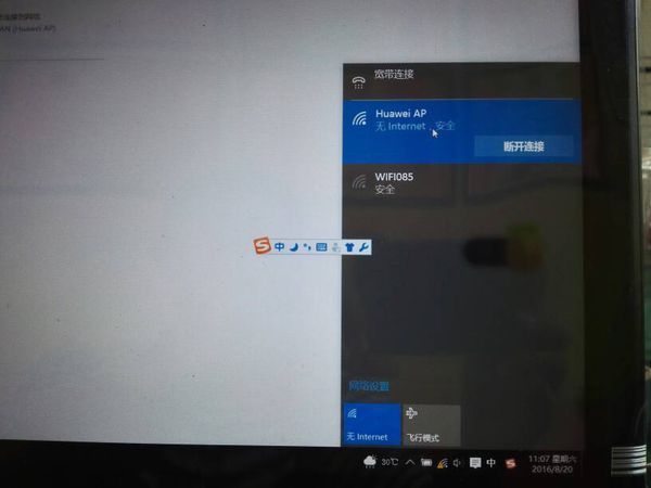 手机开热点,自己的win10电脑连接上但提示无internet