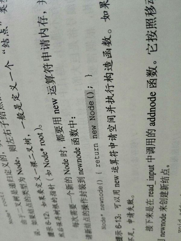 c语言这new是什么作用