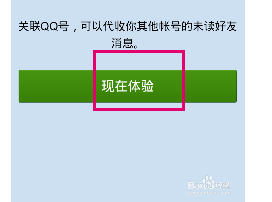 首先要把手機qq升級到最新的版本沒,然後在手機上面登錄到自己的qq