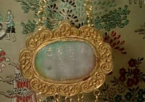 "莫失莫忘 仙寿恒昌 不离不弃 芳龄永继"是什么意思?