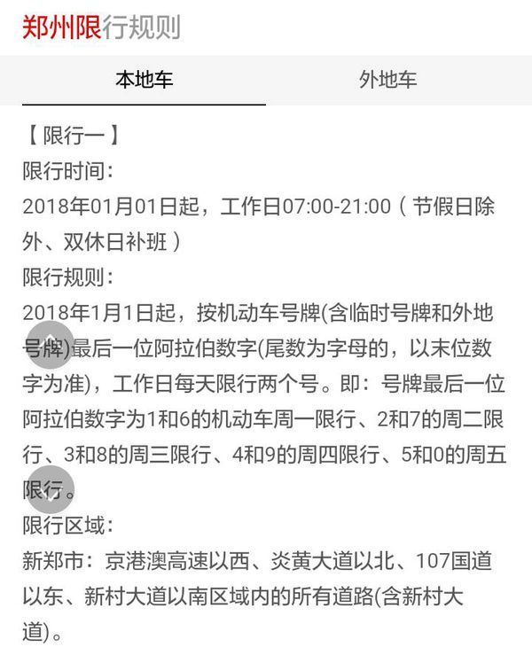 如星期日调了星期三,就限星期三