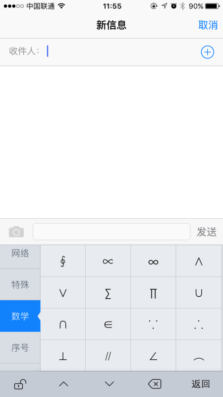 在i phone中如何打出求和符号