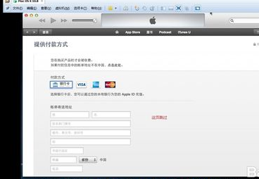 mac怎么注册apple id