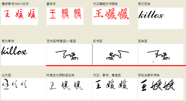 给一个个性签名---王媛媛