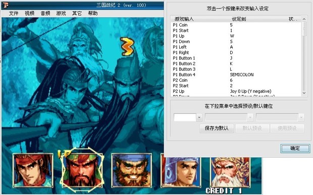 怎么在电脑上选三国战记2的隐藏人物.什么DB