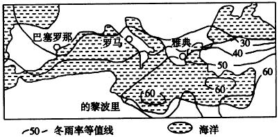 材料二:下图为地中海地区冬雨率等值线图(冬雨率为冬季降水量