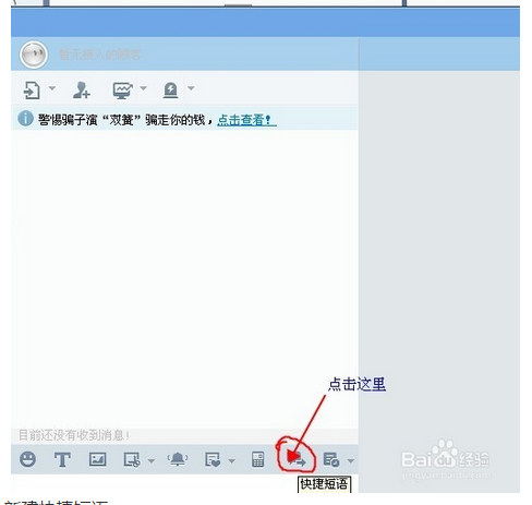 千牛快捷回复