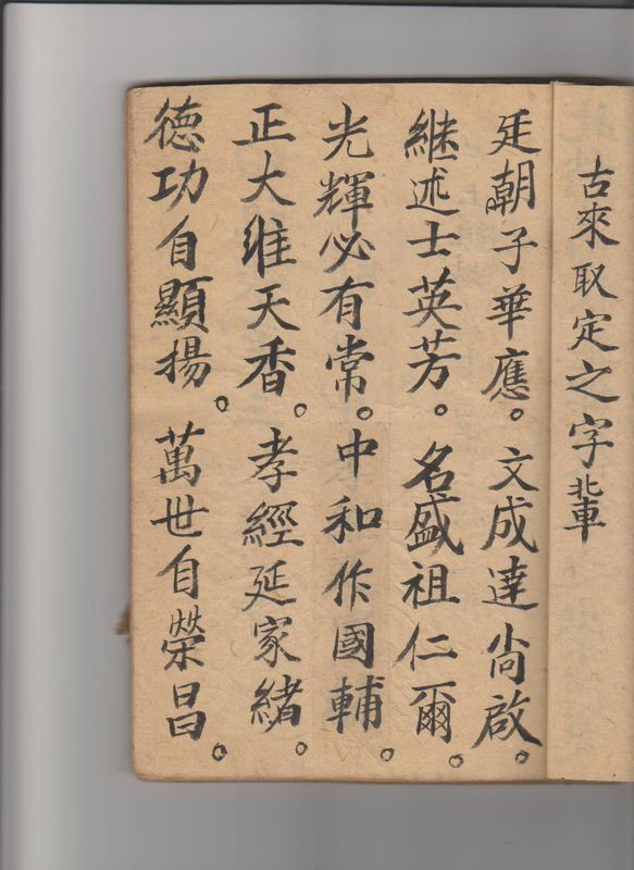 古汉语翻译