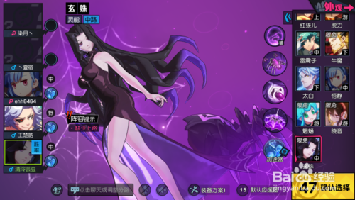 有人知道《非人学园》玄蛛怎么玩