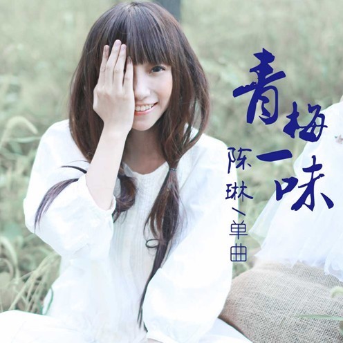 谁有酷狗陈琳头像的图片