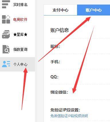 如何下载安装创客工具照妖镜验号?