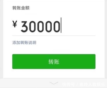 微信转钱给我给QQ