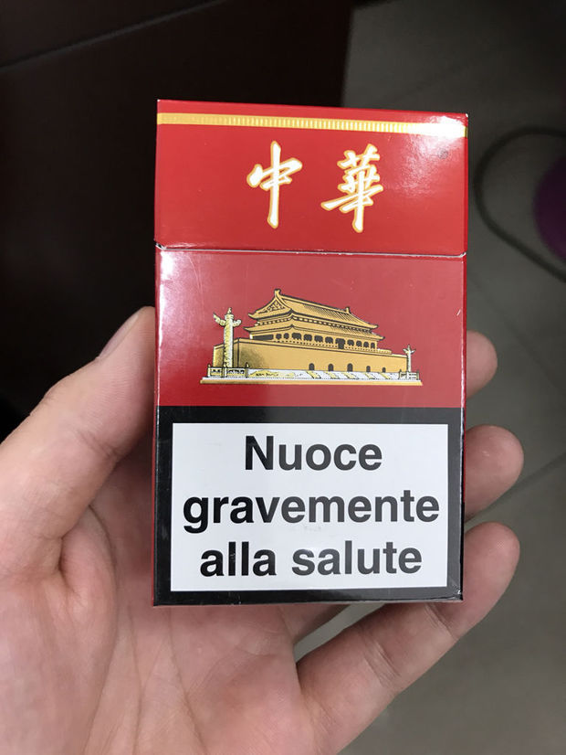 这是出口到哪个国家的中华烟