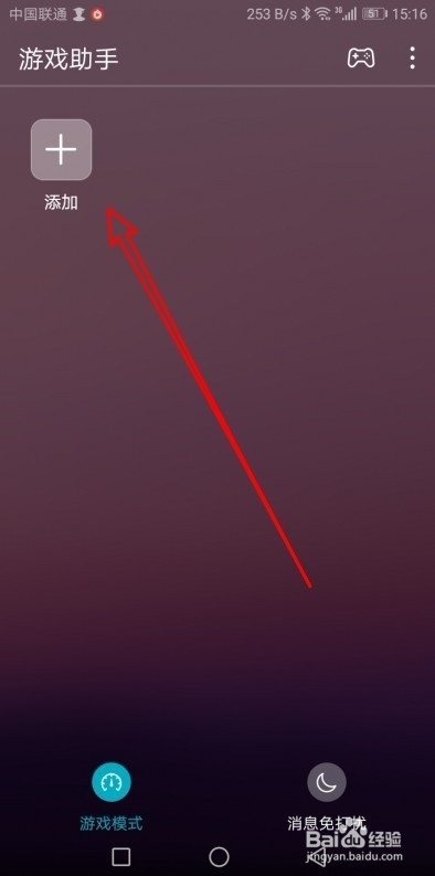 华为游戏助手在那?