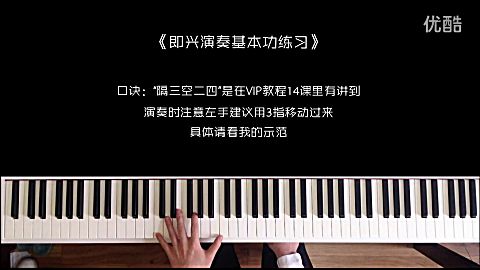 即兴演奏基本功练习@ 写轮指