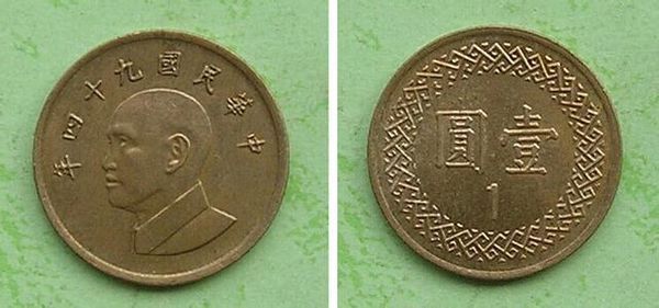 中华民国九十六年1元硬币值多少钱