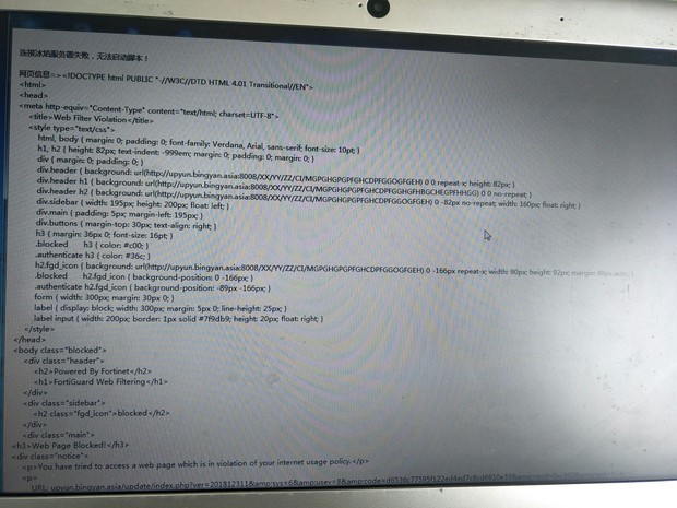 冰焰脚本打开出现这种情况如何解决?