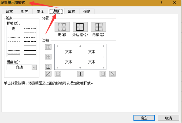 EXCEL添加所选单元格的所有边框,有快捷键吗