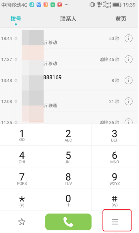 华为安卓手机怎么设置接电话自动录音