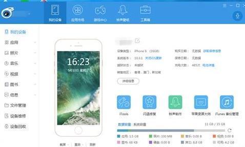 苹果手机怎么查询充电次数与激活时间?