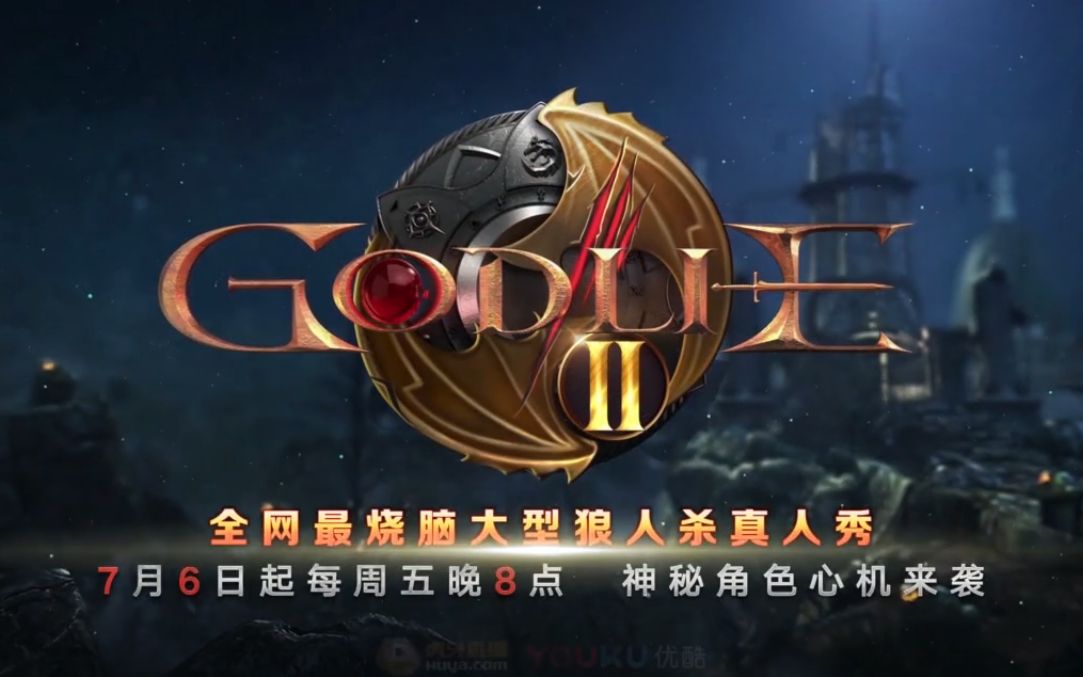 虎牙jy 直播】godlie第二季制片人发声: jy加盟,专业性大幅提升.