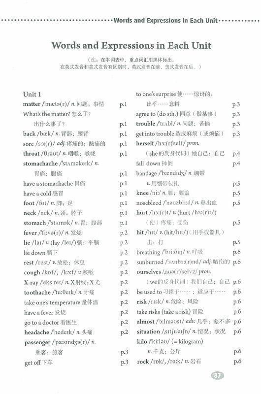求2014年春季新版外研版八年级下册英语单词表