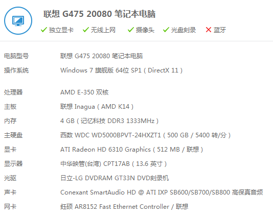 联想G475笔记本电脑处理器AMD-E350,我想升