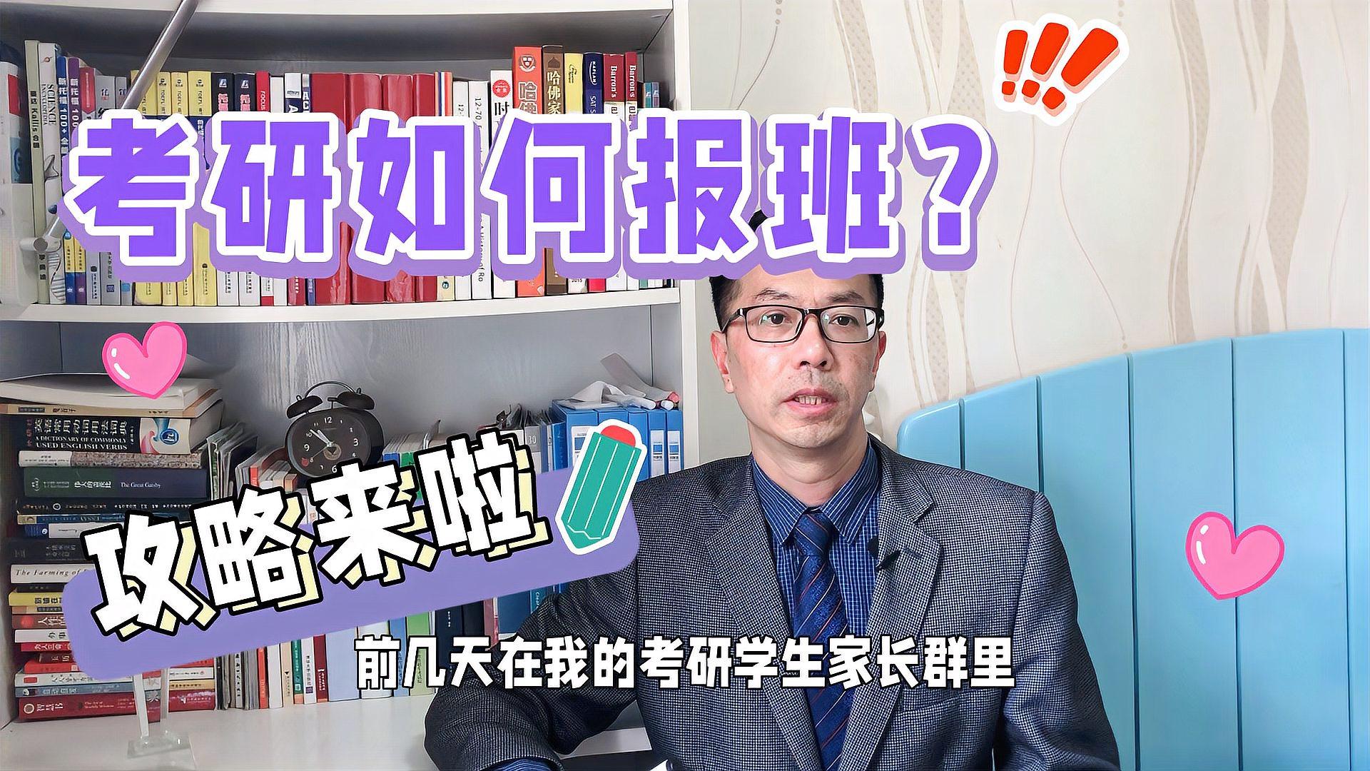 [图]23考研时间怎样正确规划?如何选择报辅导班?