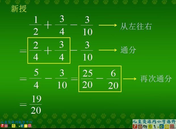 五年级下册分数的简便计算