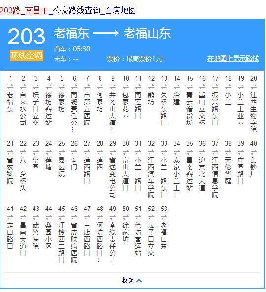 北京360路公交车路线图图片