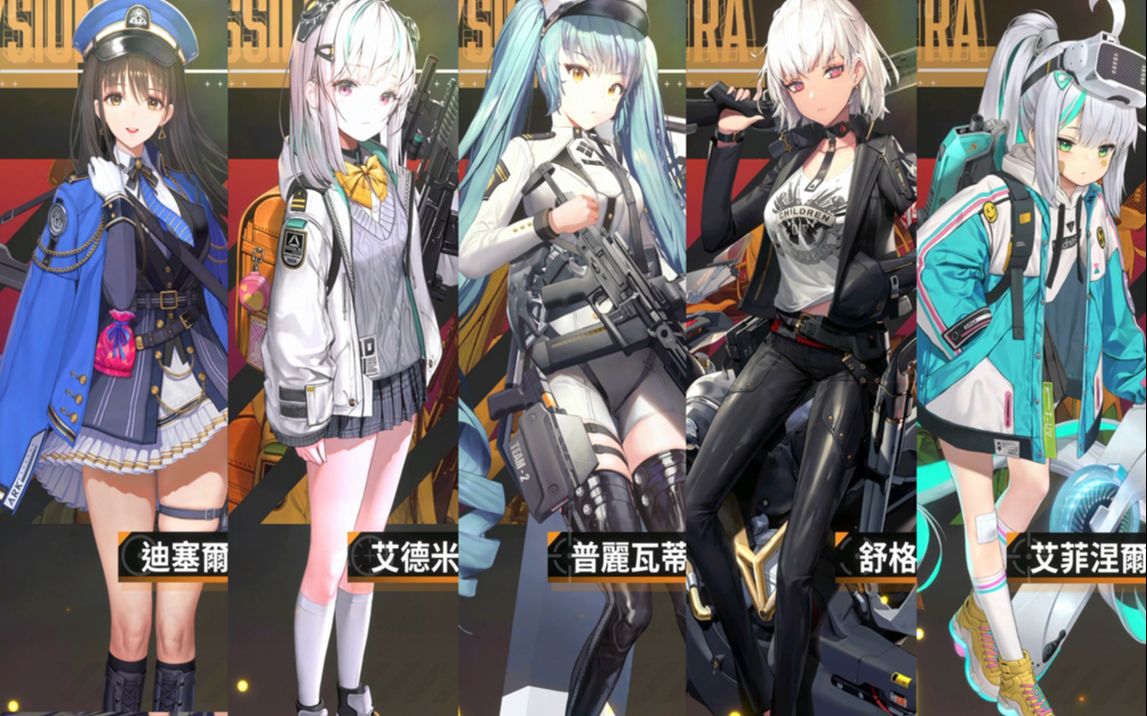 [图]13 位 SSR 角色 GET | 抽卡记录 | 总共 350 连 | CBT 封测 【 妮姬 胜利女神 NIKKE 】