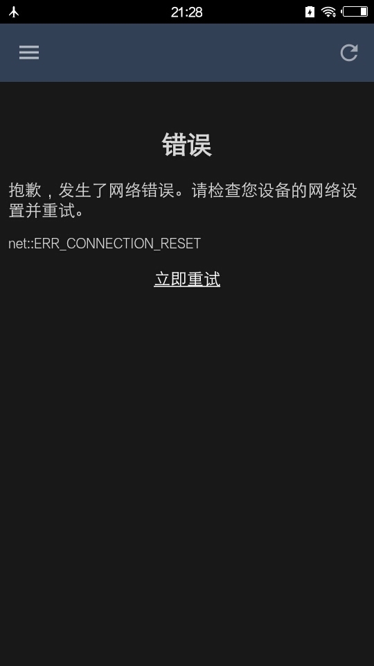 手机steam网络错误怎么解决?