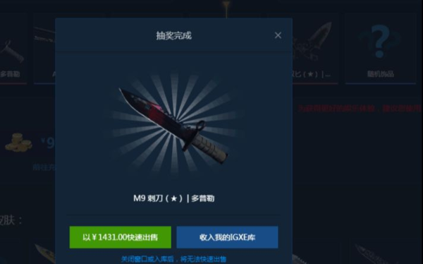 igxe官网是什么平台?