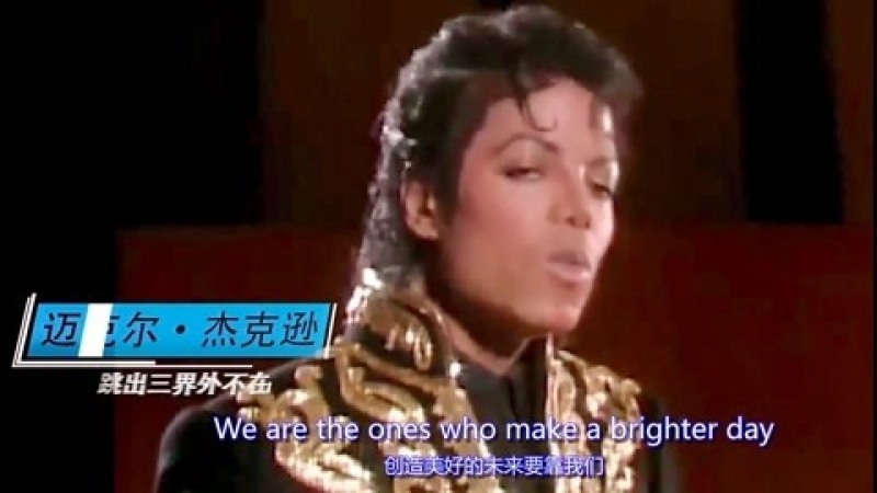 [图]永恒不朽的经典《We are the world》,每次听都是震撼心灵的盛宴