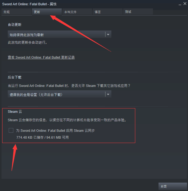steam的云存档怎么