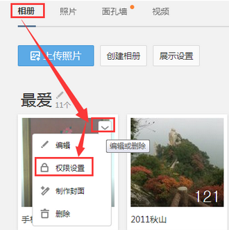 Q Q 相册封面：塑造个性的艺术窗口