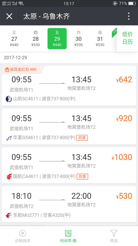 探索神秘山西：一场不可错过的出境旅游